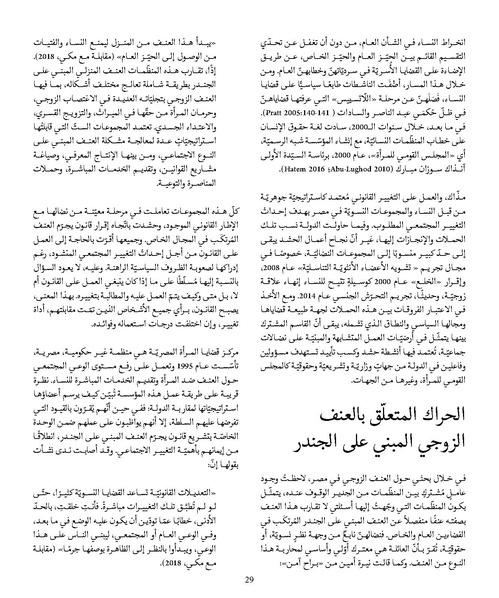 ملف:المقاومة الجندرية.pdf