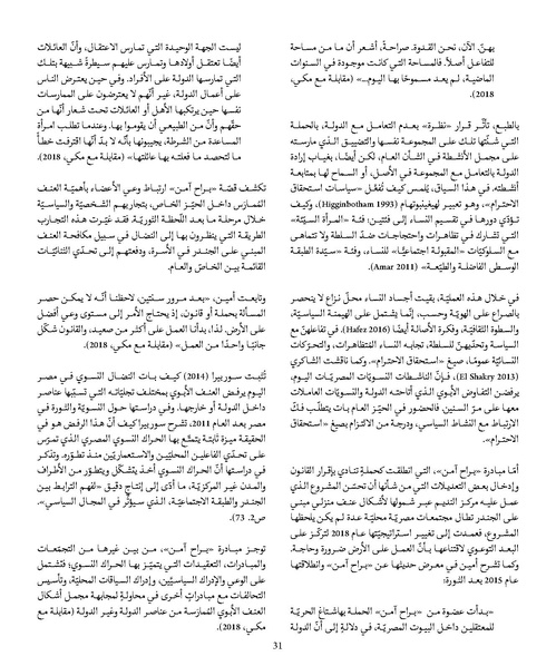 ملف:المقاومة الجندرية.pdf