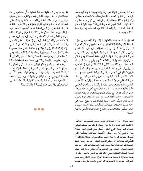 ملف:المقاومة الجندرية.pdf