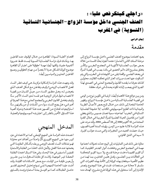 ملف:المقاومة الجندرية.pdf