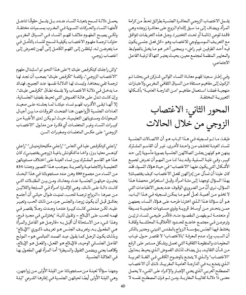 ملف:المقاومة الجندرية.pdf