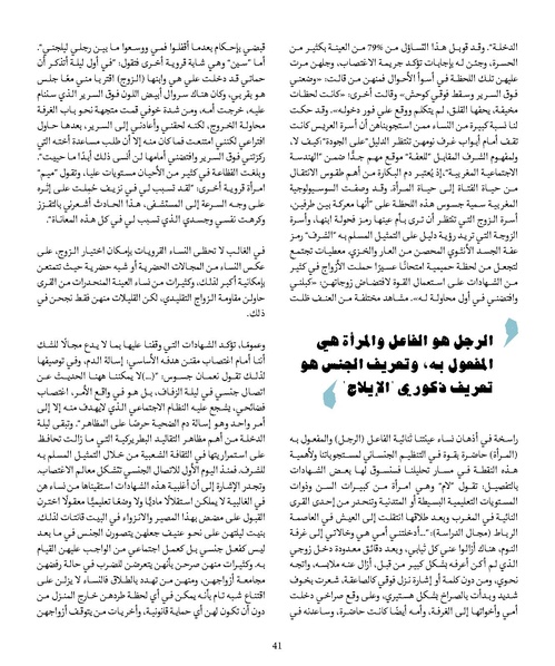 ملف:المقاومة الجندرية.pdf