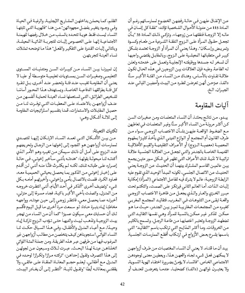 ملف:المقاومة الجندرية.pdf