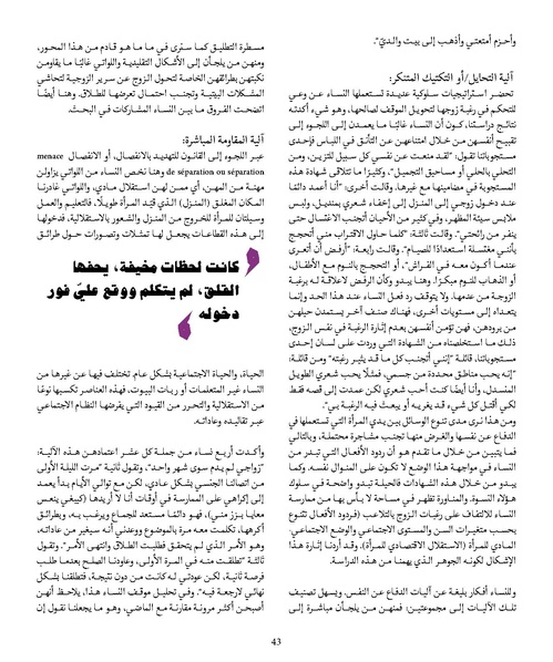 ملف:المقاومة الجندرية.pdf