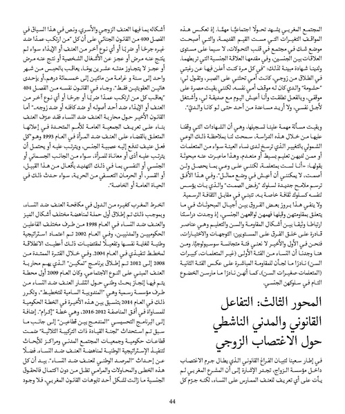 ملف:المقاومة الجندرية.pdf