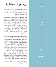 الصفحة اللاحقة ←