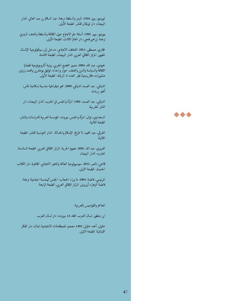 ملف:المقاومة الجندرية.pdf