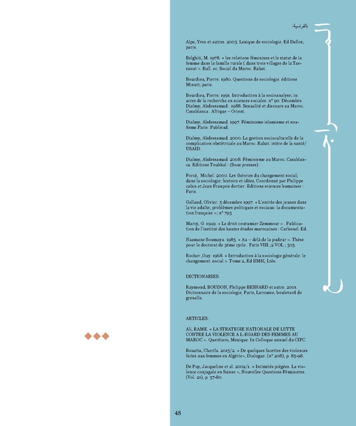 ملف:المقاومة الجندرية.pdf