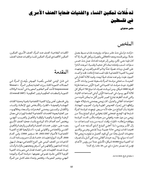 ملف:المقاومة الجندرية.pdf