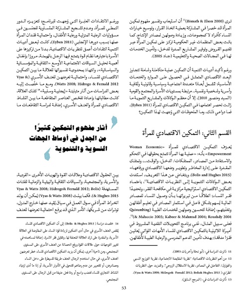 ملف:المقاومة الجندرية.pdf