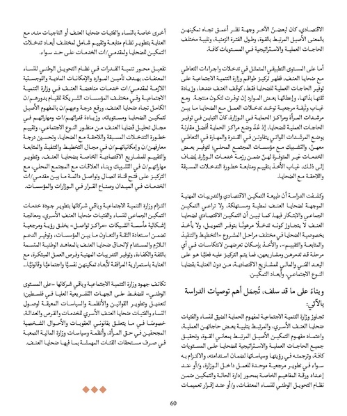 ملف:المقاومة الجندرية.pdf