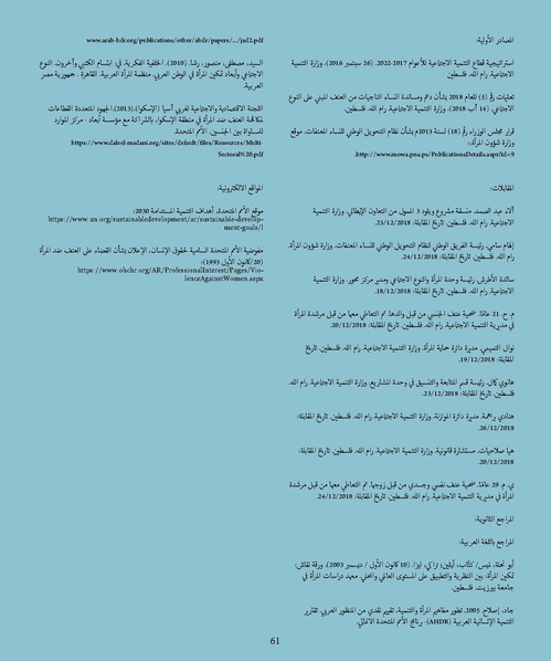 ملف:المقاومة الجندرية.pdf