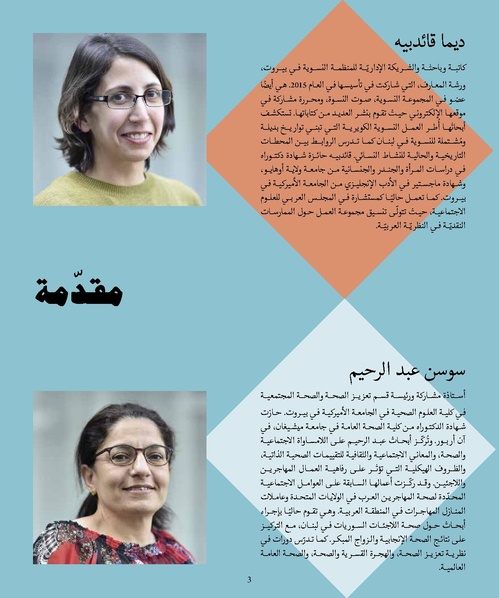 ملف:المقاومة الجندرية.pdf