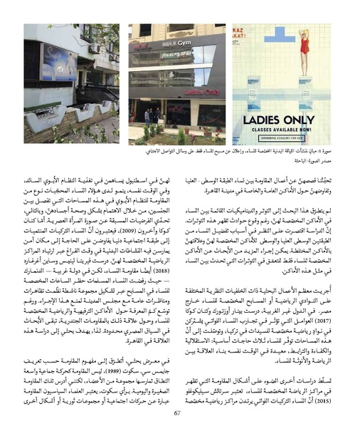 ملف:المقاومة الجندرية.pdf