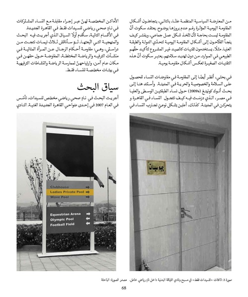 ملف:المقاومة الجندرية.pdf