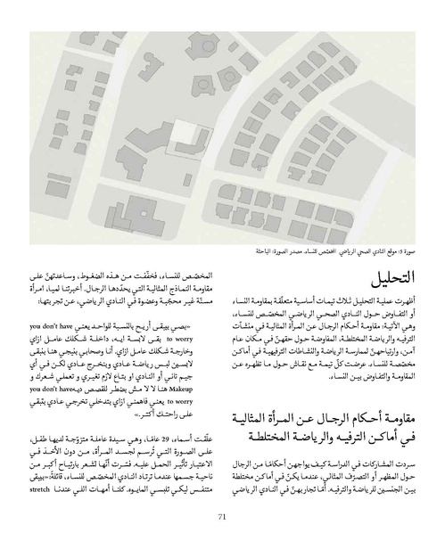 ملف:المقاومة الجندرية.pdf
