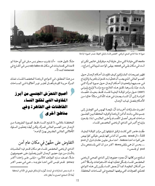 ملف:المقاومة الجندرية.pdf