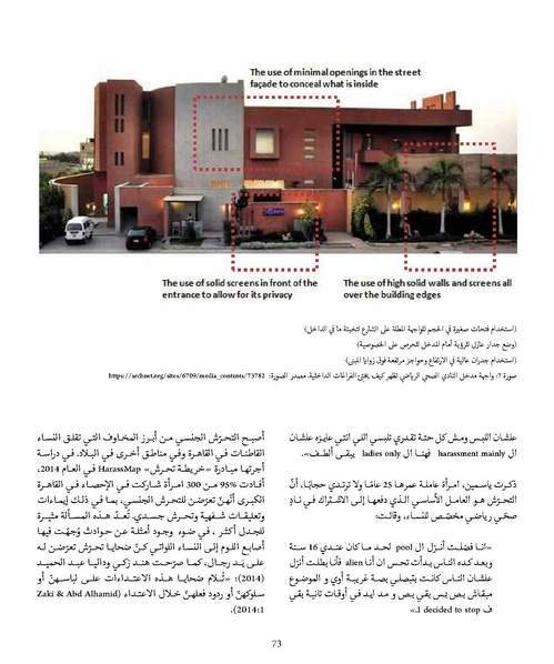 ملف:المقاومة الجندرية.pdf