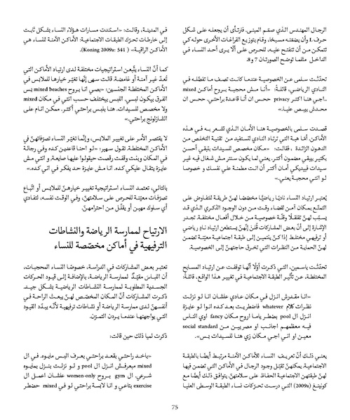 ملف:المقاومة الجندرية.pdf