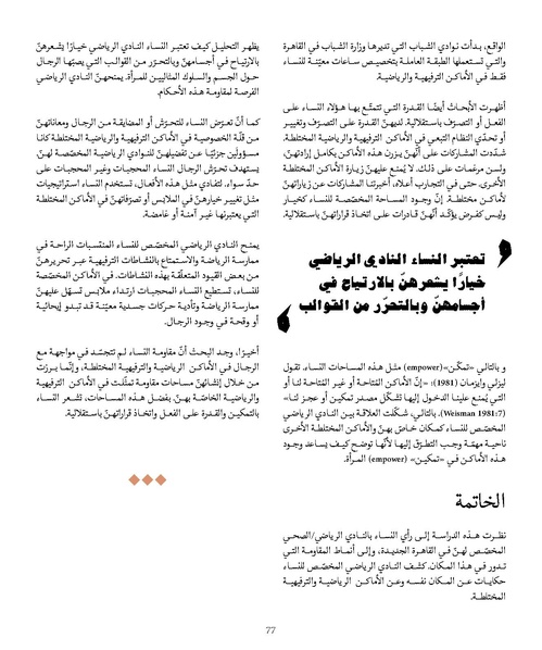 ملف:المقاومة الجندرية.pdf