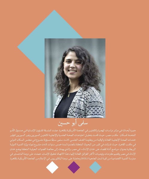 ملف:المقاومة الجندرية.pdf