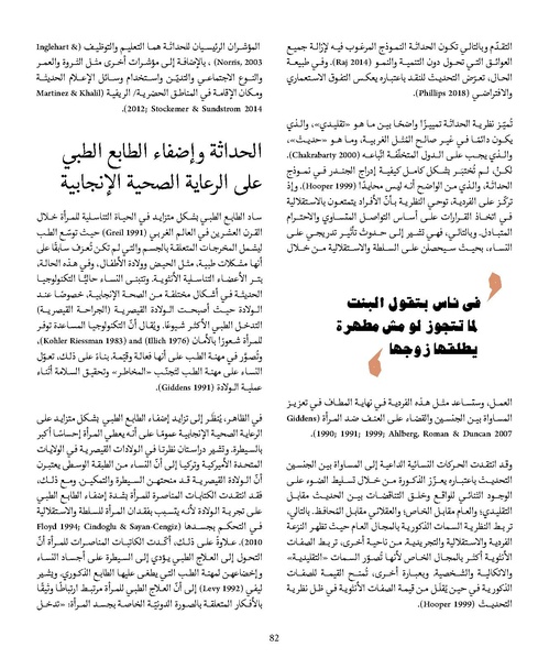 ملف:المقاومة الجندرية.pdf