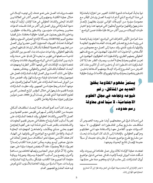 ملف:المقاومة الجندرية.pdf