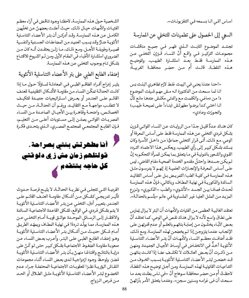 ملف:المقاومة الجندرية.pdf