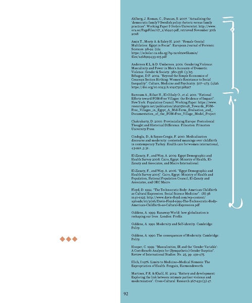 ملف:المقاومة الجندرية.pdf