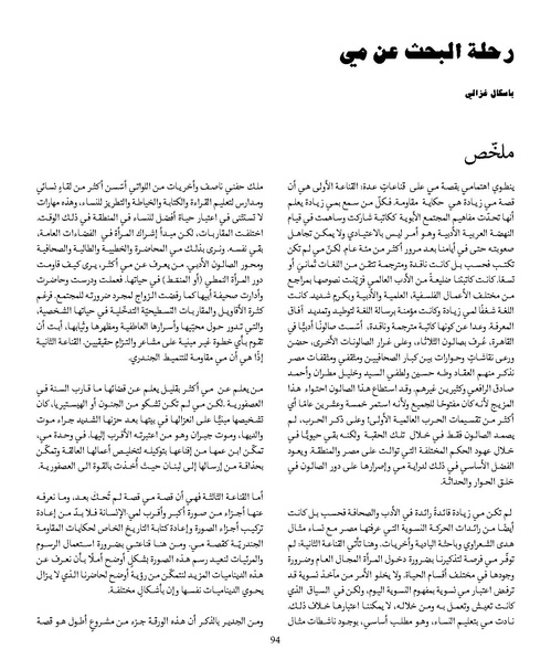 ملف:المقاومة الجندرية.pdf