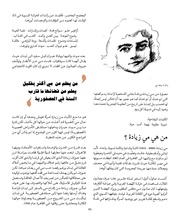 الصفحة اللاحقة ←