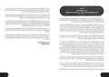 السينما الألمانية الجديدة من وجهة نظر نسوية.pdf