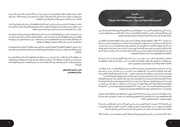 → الصفحة السابقة