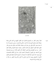 الصفحة اللاحقة ←
