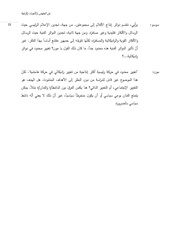 الصفحة اللاحقة ←