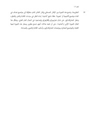 الصفحة اللاحقة ←