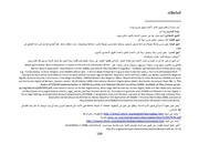 الصفحة اللاحقة ←