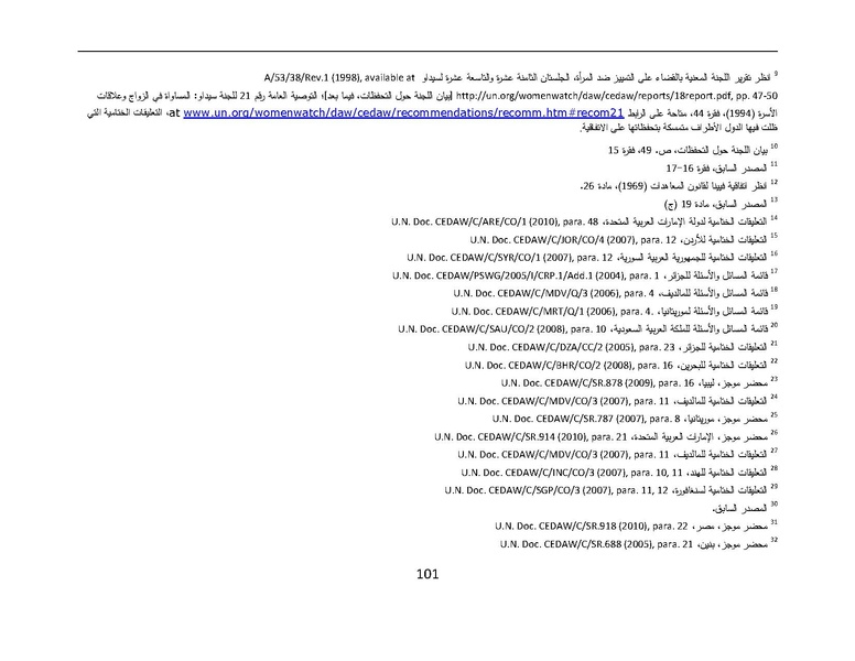 ملف:سيداو وقوانين الأسرة المسلمة - بحثًا عن أرضية مشتركة.pdf