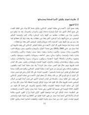 الصفحة اللاحقة ←