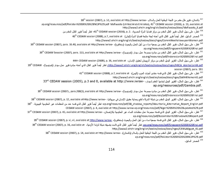 ملف:سيداو وقوانين الأسرة المسلمة - بحثًا عن أرضية مشتركة.pdf