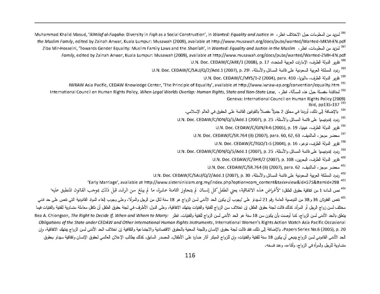 ملف:سيداو وقوانين الأسرة المسلمة - بحثًا عن أرضية مشتركة.pdf