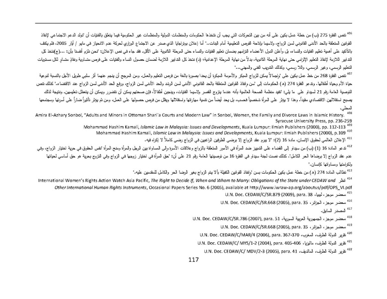 ملف:سيداو وقوانين الأسرة المسلمة - بحثًا عن أرضية مشتركة.pdf