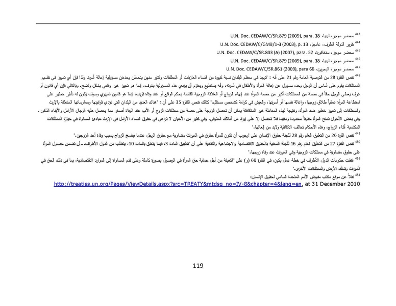 ملف:سيداو وقوانين الأسرة المسلمة - بحثًا عن أرضية مشتركة.pdf