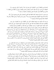 الصفحة اللاحقة ←