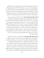 الصفحة اللاحقة ←