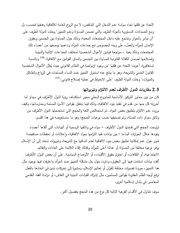 الصفحة اللاحقة ←