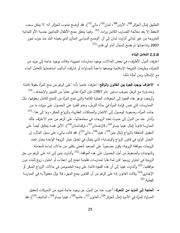 الصفحة اللاحقة ←