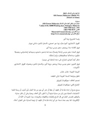 الصفحة اللاحقة ←
