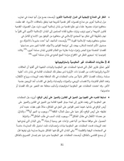 الصفحة اللاحقة ←