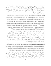 الصفحة اللاحقة ←